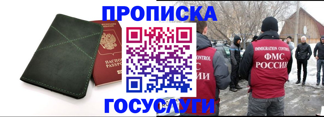 временная регистрация адрес в Называевске