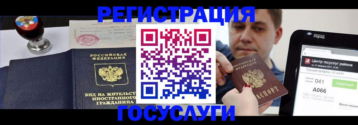 временная регистрация для школы в Называевске