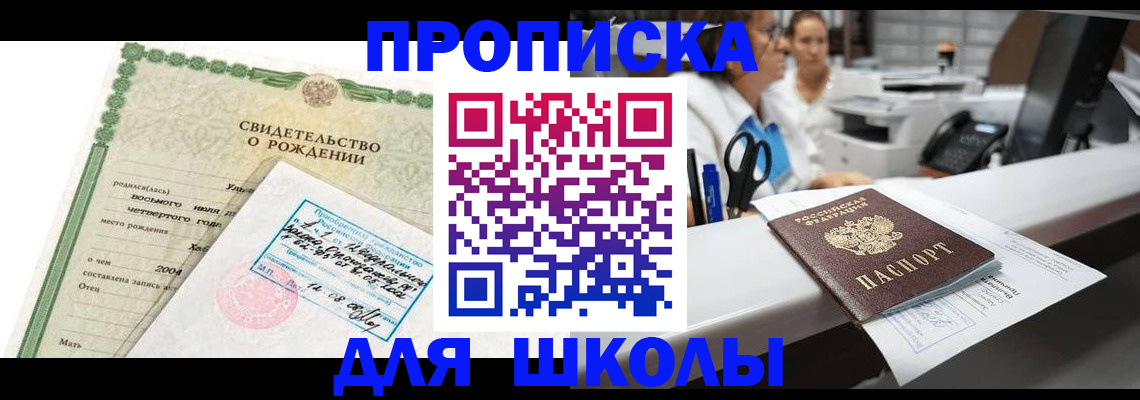 регистрация для дет. сада в Называевске