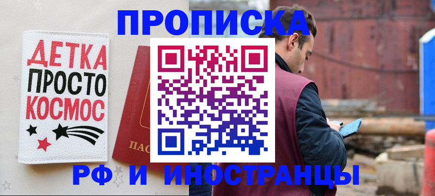 прописка иностранных граждан в Называевске